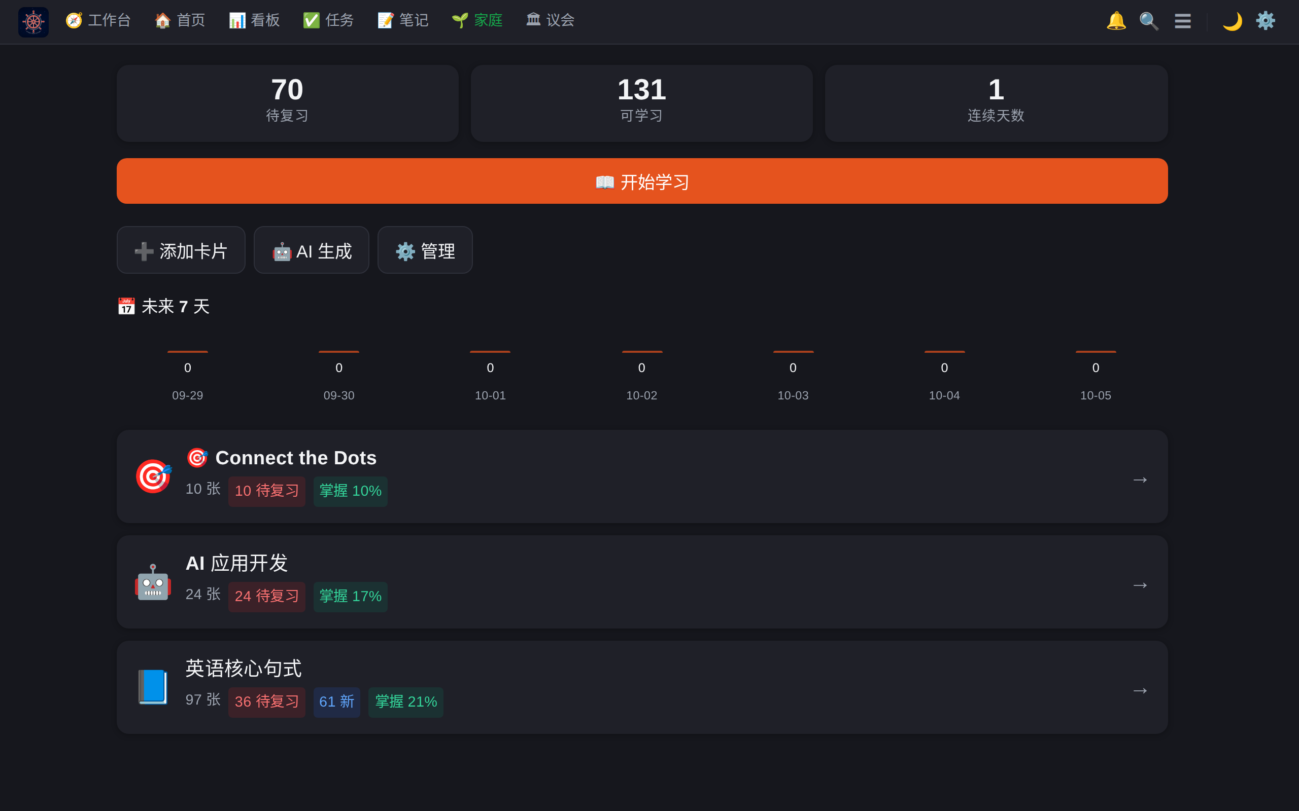 Helm 桌面端截图