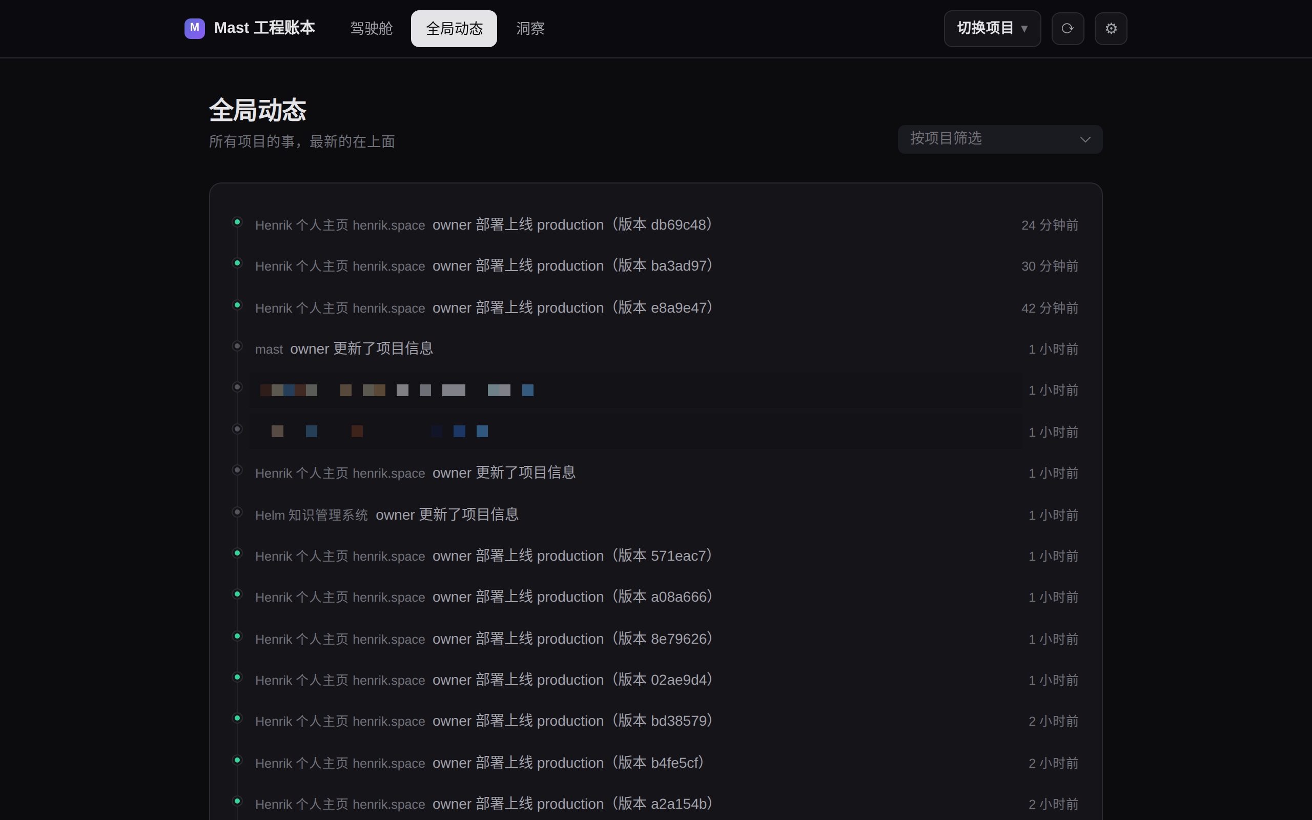 Mast 桌面端截图
